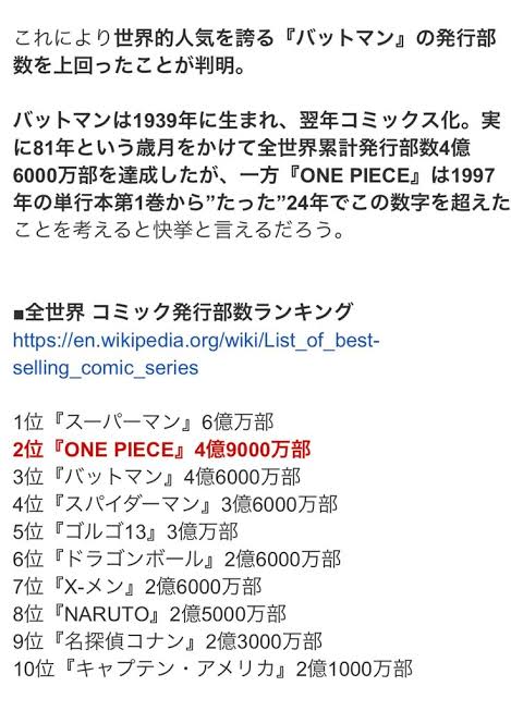 ついに本日ワンピース100巻が発売 おめでとう これからの展開も楽しみだ あにまんch