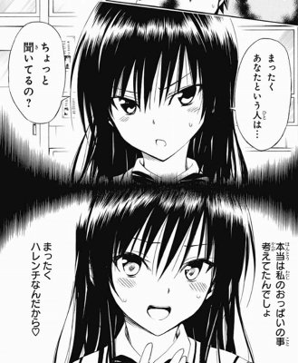 ToLOVEるの風紀委員長・古手川唯ちゃん : あにまんch