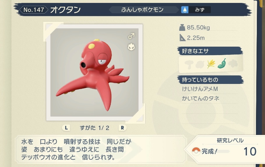 ポケモン テッポウオ オイ 何で タコになってる あにまんch