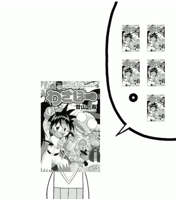 感想 わざぼー 1話 2話 曽山節が効きまくったギャグバトル漫画 わざぼーのチートっぷりがすごい あにまんch