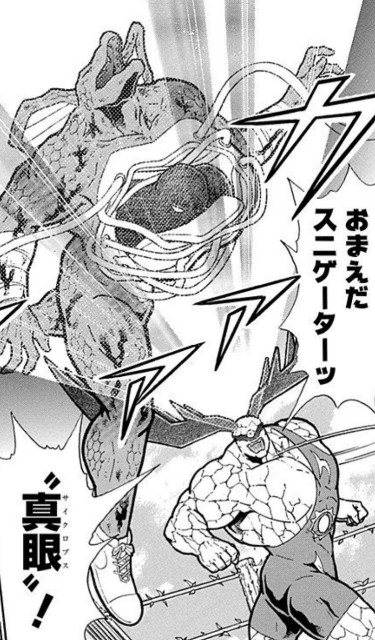 色んな漫画出てくる変身能力持ちに対する対処法 : あにまんch