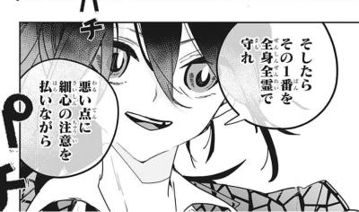 感想 Pppppp ピピピピピピ 50話 日野運の言語化が見事 頭の良さがよく分かる ネタバレ注意 あにまんch