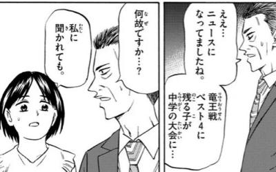 感想 龍と苺 115話 ついに伊鶴との対局へ 苺の皮肉が効いた意趣返しが小気味いい ネタバレ注意 あにまんch