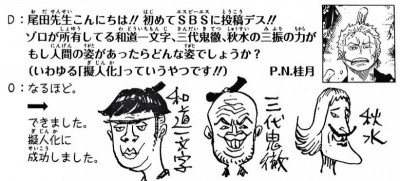 感想 ワンピース 1033話 まさかの衝撃の事実が判明 ここに来てゾロの掘り下げは熱い ネタバレ注意 あにまんch